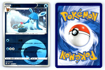 Glaceon 0801/14 Water Reverse Holo CBB2C Chinese Gem Vol.2 - Mastercoins