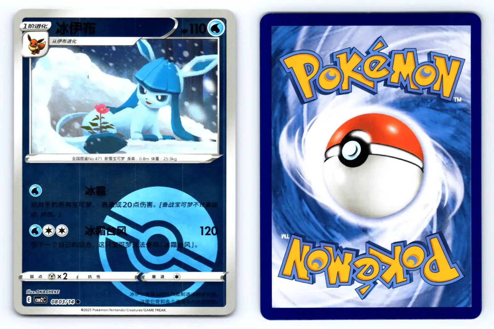 Glaceon 0803/14 Pokeball Reverse Holo CBB2C Chinese Gem Vol.2 - Mastercoins