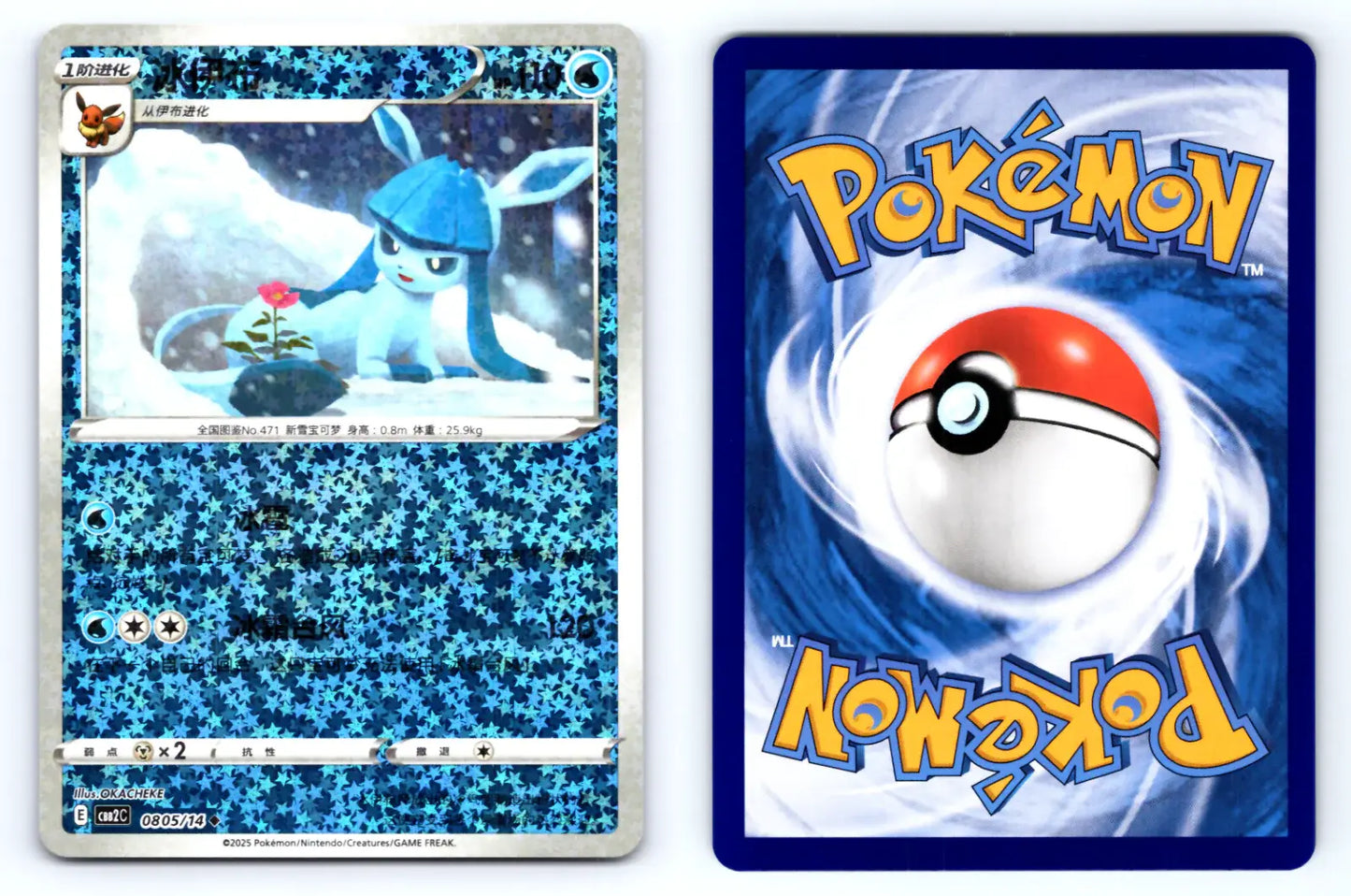 Glaceon 0805/14 Stars Glitter Reverse Holo CBB2C Chinese Gem Vol.2 - Mastercoins