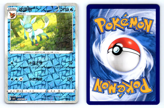 Glaceon 0808/14 Glitter Reverse Holo CBB2C Chinese Gem Vol.2 - Mastercoins