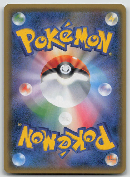 Glaceon GX 027/150 GX Ultra Shiny Pokemon Japanese HP - Mastercoins