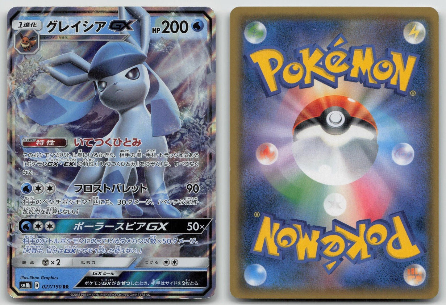Glaceon GX 027/150 GX Ultra Shiny Pokemon Japanese HP - Mastercoins