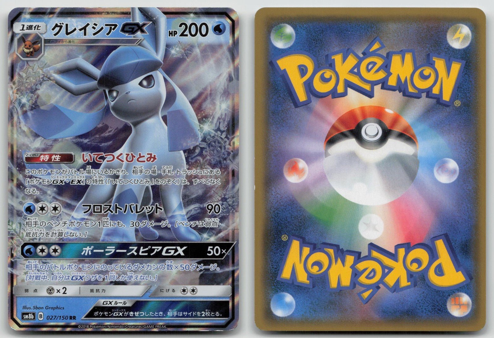 Glaceon GX 027/150 GX Ultra Shiny Pokemon Japanese HP - Mastercoins