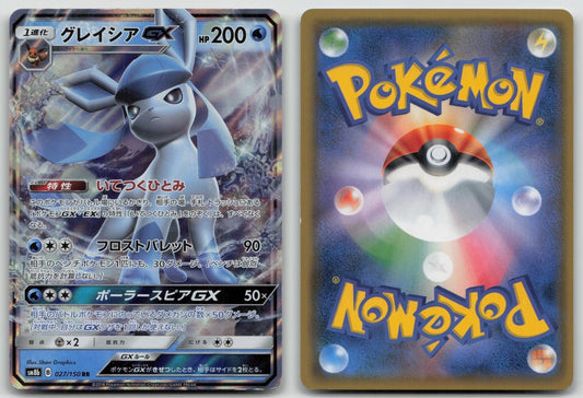 Glaceon GX 027/150 GX Ultra Shiny Pokemon Japanese HP - Mastercoins