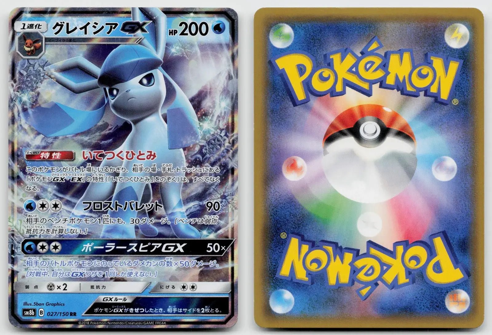Glaceon GX 027/150 GX Ultra Shiny Pokemon Japanese NM - Mastercoins