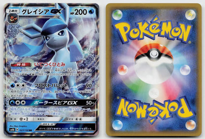 Glaceon GX 027/150 GX Ultra Shiny Pokemon Japanese NM - Mastercoins