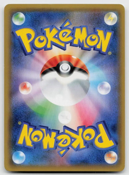 Glaceon GX 027/150 GX Ultra Shiny Pokemon Japanese NM - Mastercoins