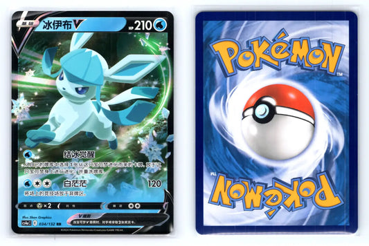 Glaceon V 034/132 RR CS4aC Nine Colors Gathering - Mastercoins