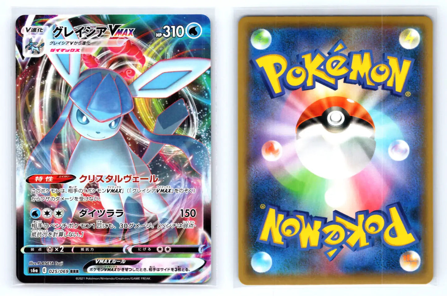 Glaceon VMAX 025/069 s6a Eevee Heroes - Mastercoins