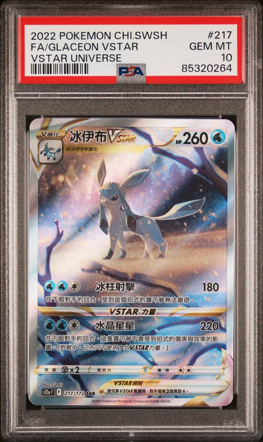 🎰👀 GLACEON VSTAR 217 CHINESE VSTAR UNIVERSE PSA 10 CHINESE - Mastercoins