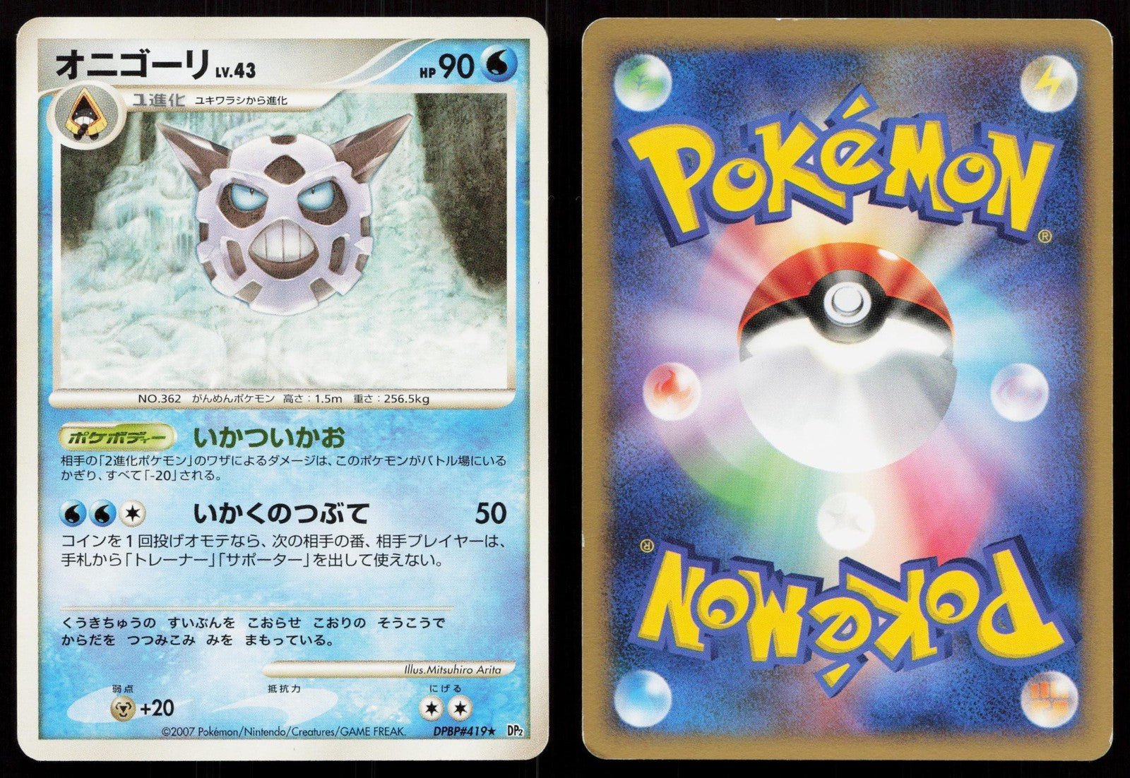 Glalie DPBP419 Secret of the Lakes Japanese - Mastercoins