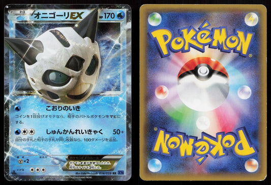 Glalie EX 014/059 Blue Shock Japanese - Mastercoins