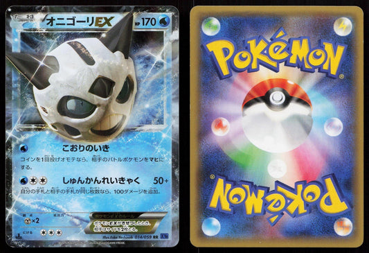 Glalie EX 014/059 Blue Shock Japanese - Mastercoins