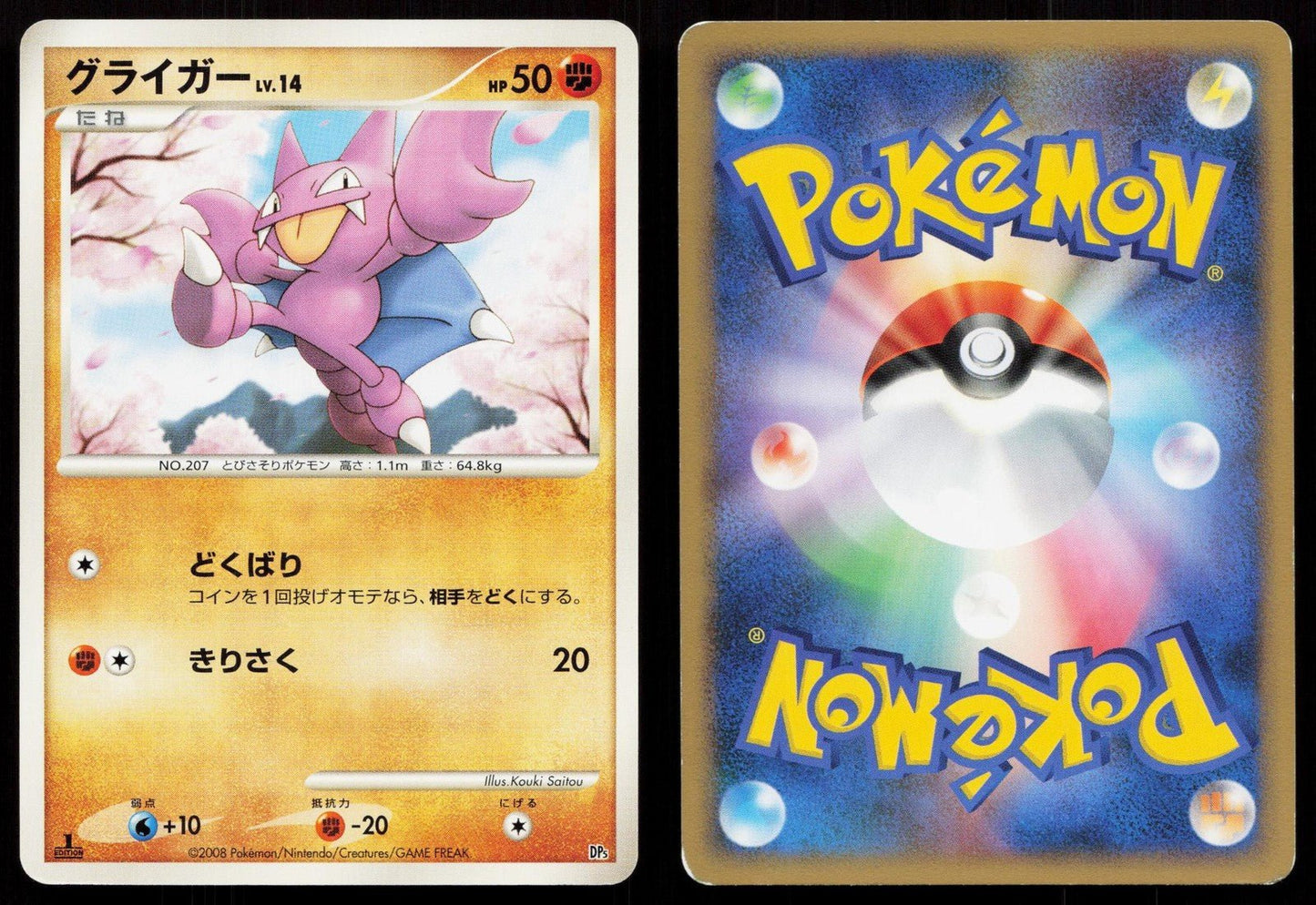 Gligar Heatran vs Regigigas Deck Japanese - Mastercoins