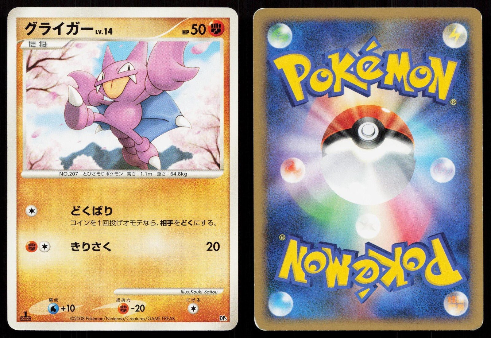 Gligar Heatran vs Regigigas Deck Japanese - Mastercoins