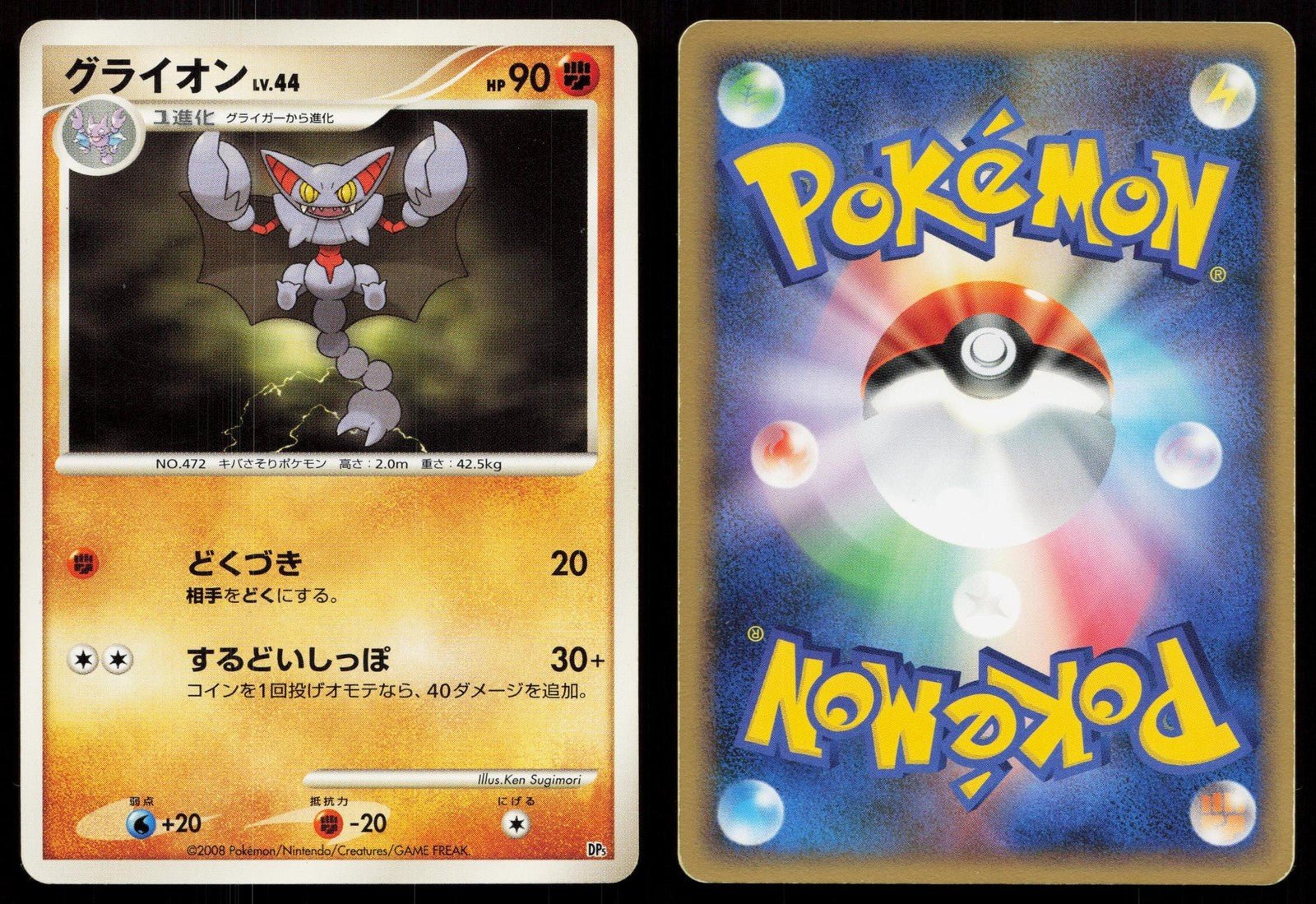 Gliscor Heatran vs Regigigas Deck Japanese - Mastercoins
