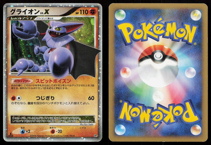 Gliscor LV.X Heatran vs Regigigas Deck Japanese - Mastercoins