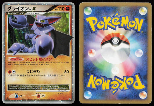 Gliscor LV.X Heatran vs Regigigas Deck Japanese - Mastercoins