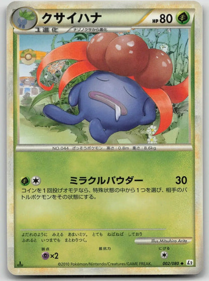 Gloom 002/080 Reviving Legends Pokemon Japanese NM - Mastercoins
