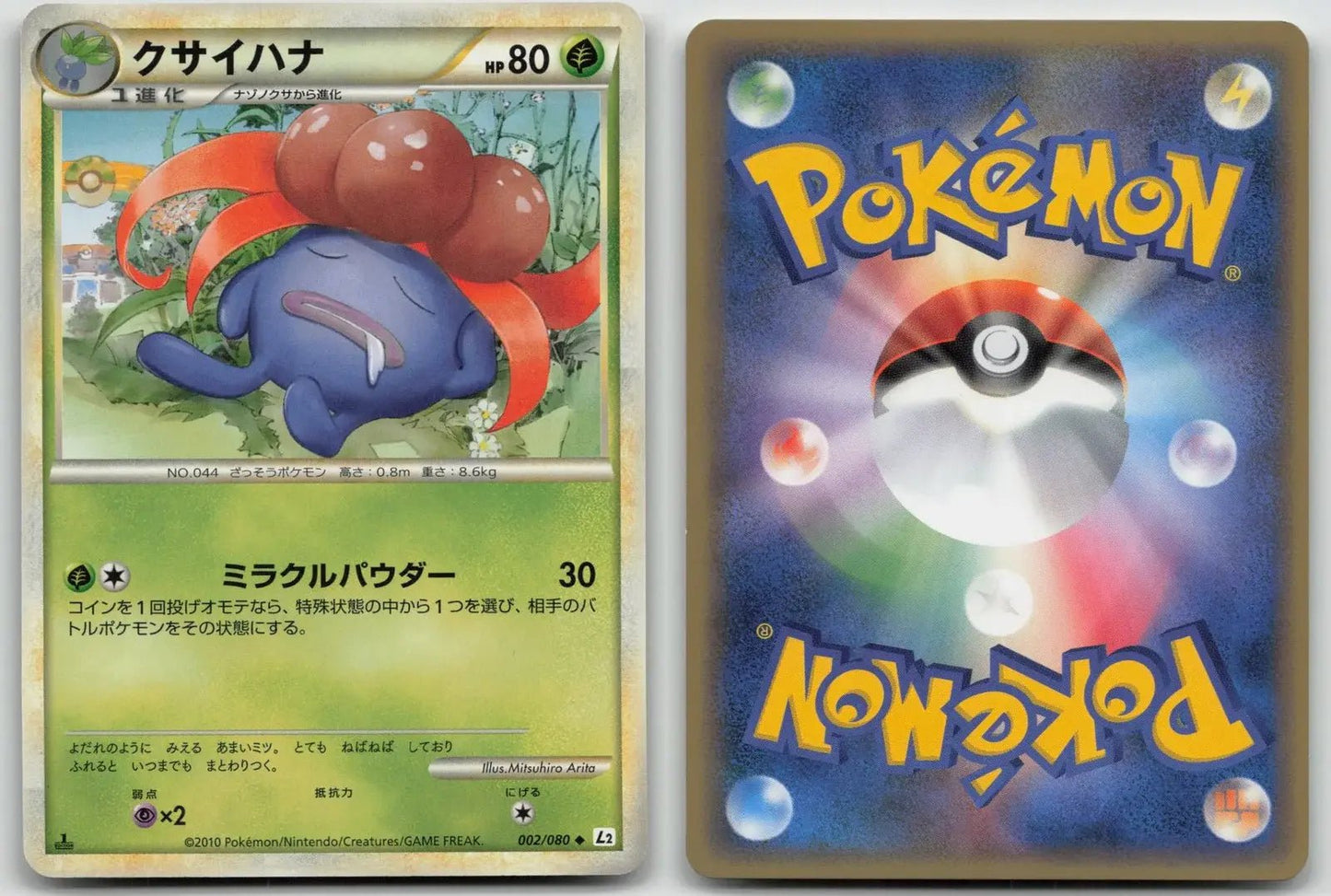Gloom 002/080 Reviving Legends Pokemon Japanese NM - Mastercoins