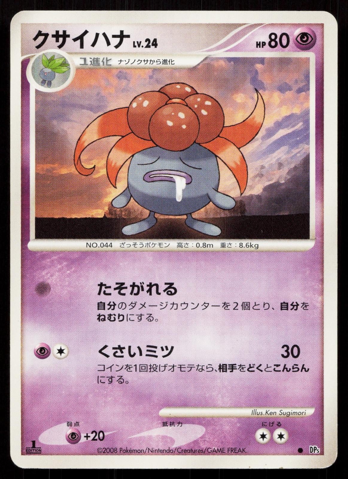 Gloom DPBP048 Cry from the Mysterious Japanese - Mastercoins