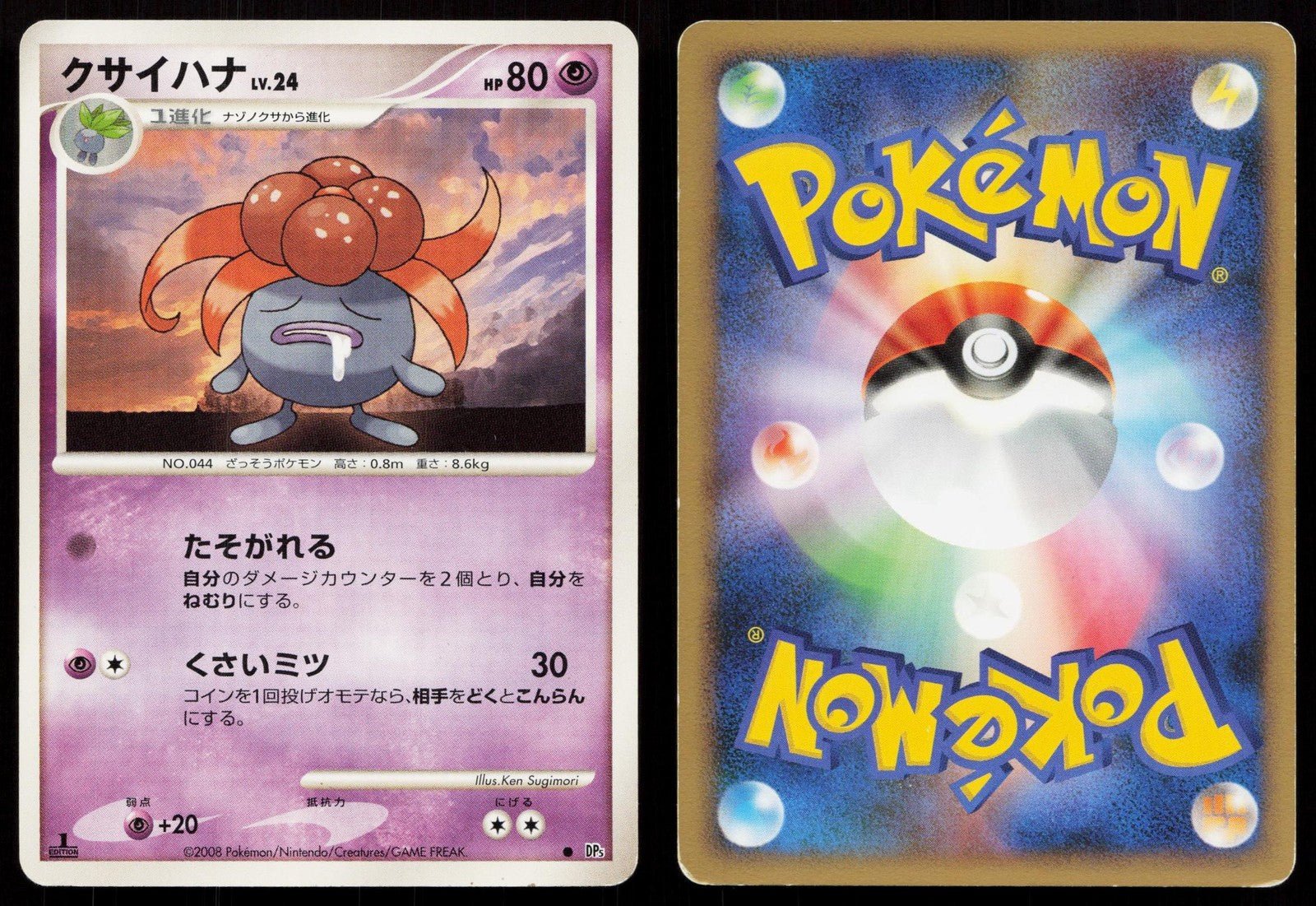 Gloom DPBP048 Cry from the Mysterious Japanese - Mastercoins