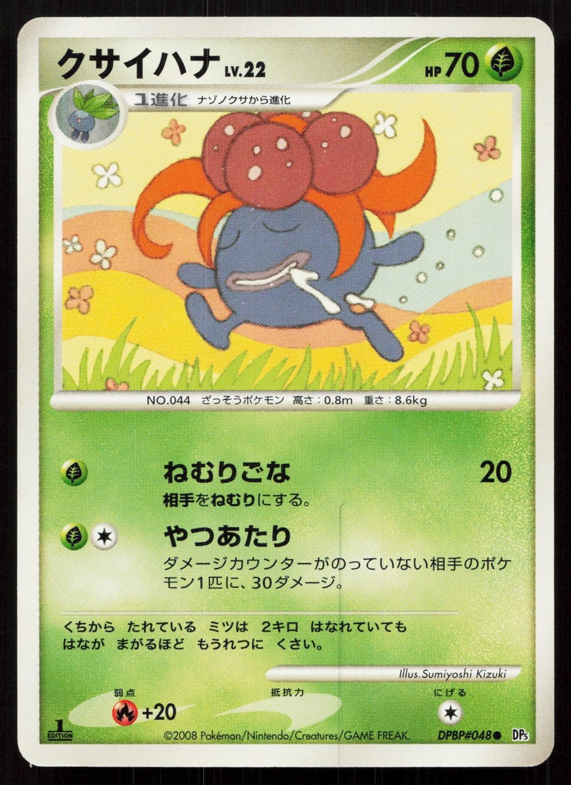 Gloom DPBP048 Temple of Anger Japanese - Mastercoins