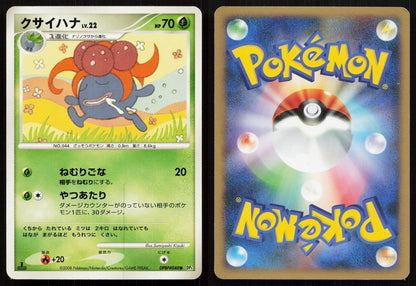 Gloom DPBP048 Temple of Anger Japanese - Mastercoins