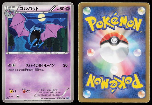 GOLBAT 028/070 PLASMA GALE POKEMON JAPANESE HP - Mastercoins