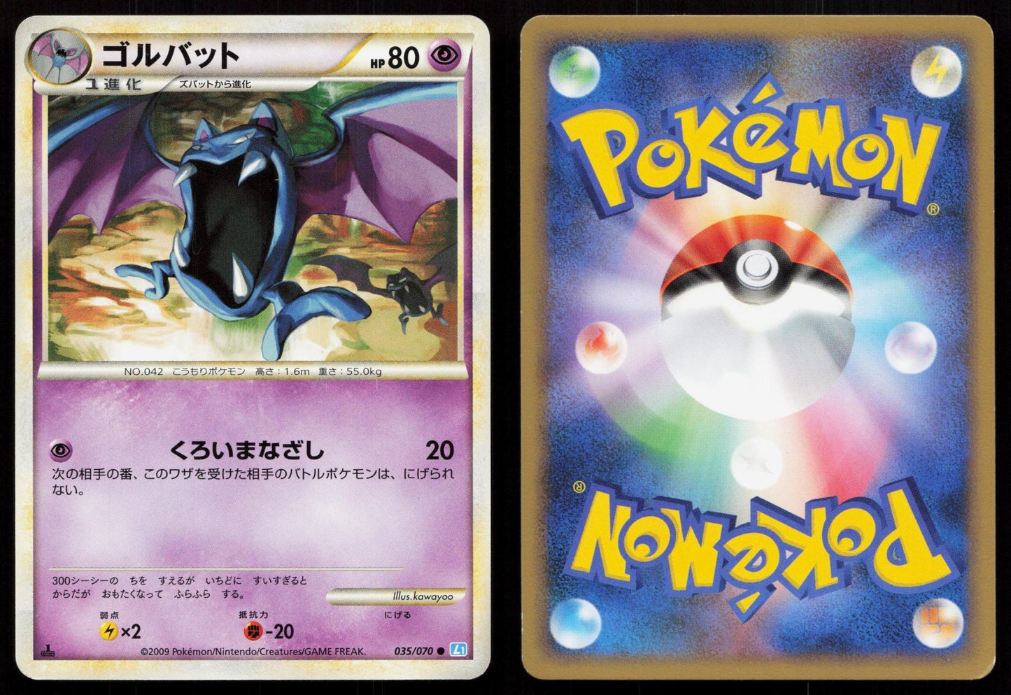 Golbat 035/070 SoulSilver Collection Japanese - Mastercoins