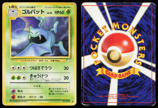 Golbat No. 042 Fossil Japanese HP - Mastercoins
