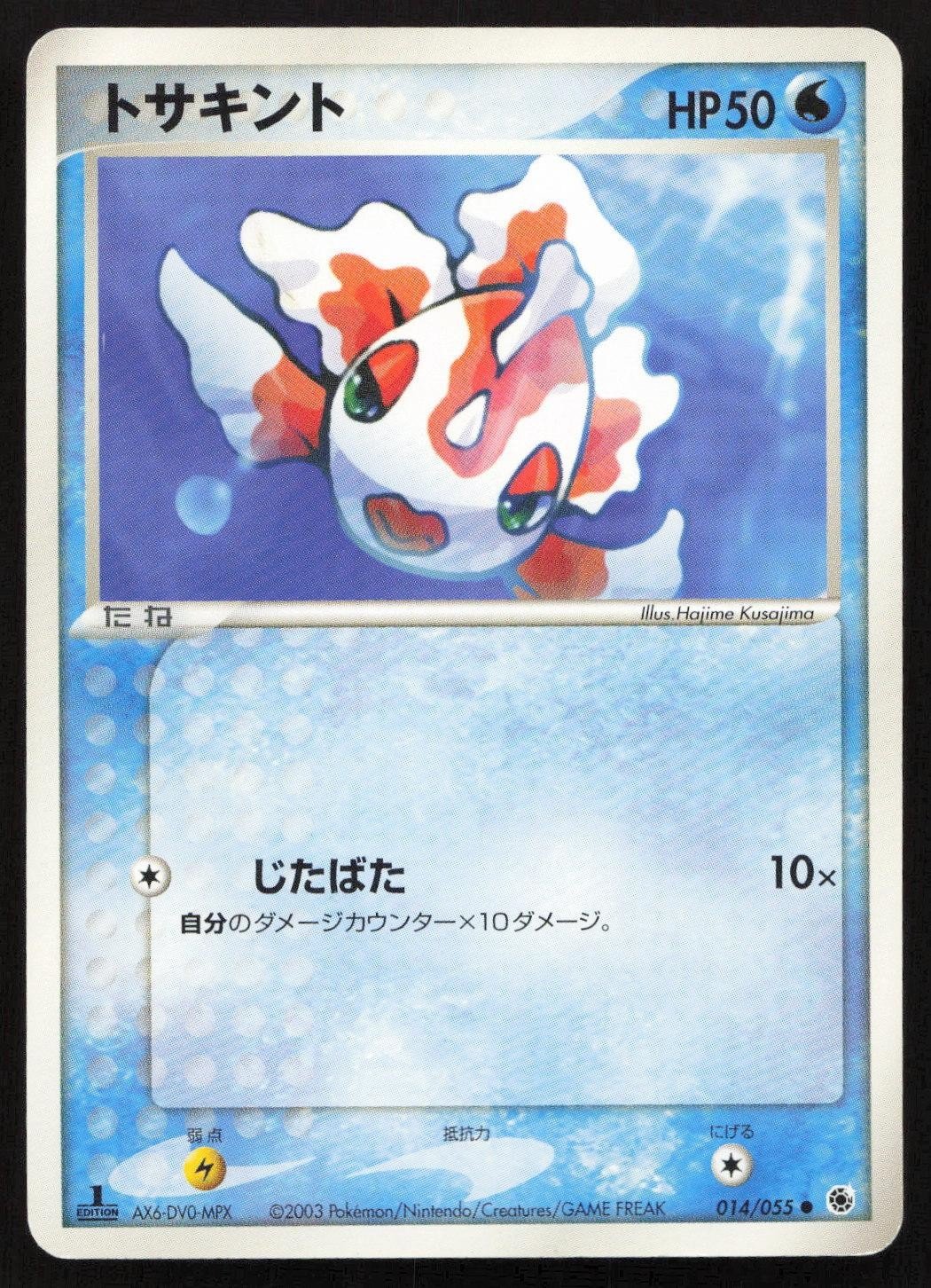 Goldeen 014/055 Expansion Pack Common Japanese NM - Mastercoins