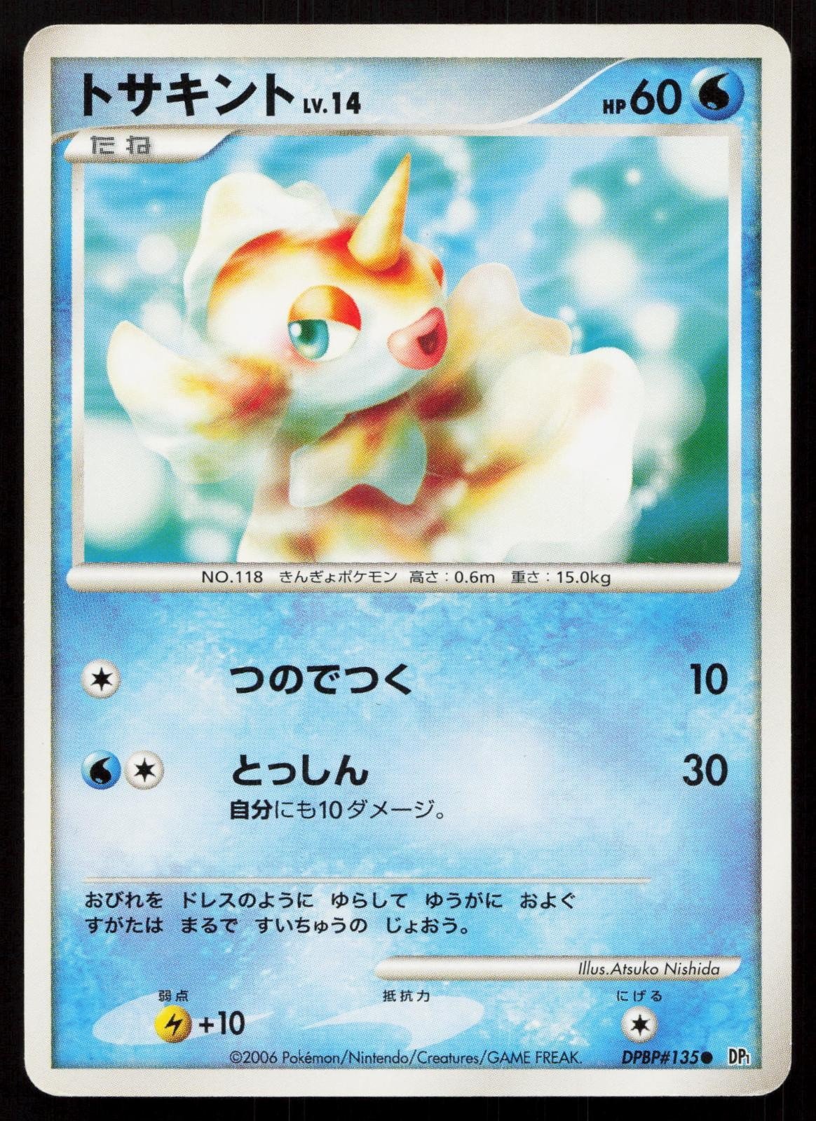 Goldeen DPBP135 Space Time Creation Japanese - Mastercoins