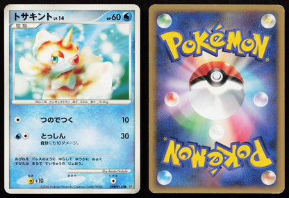Goldeen DPBP135 Space Time Creation Japanese - Mastercoins