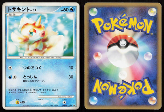 Goldeen DPBP135 Space Time Creation Japanese - Mastercoins