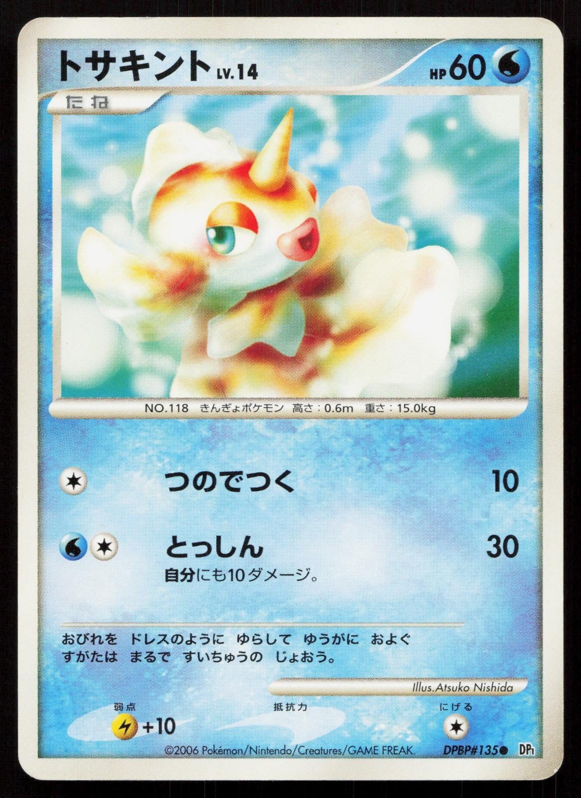 Goldeen DPBP135 Space Time Creation Japanese - Mastercoins
