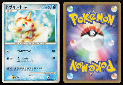 Goldeen DPBP135 Space Time Creation Japanese - Mastercoins
