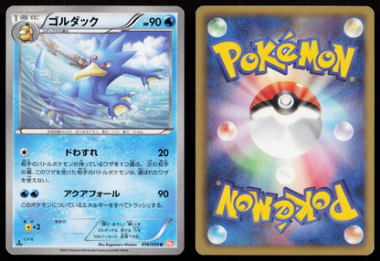 Golduck 016/059 Cold Flare Japanese - Mastercoins