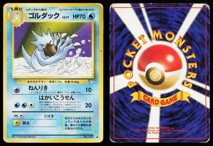 Golduck No. 055 Fossil Japanese HP - Mastercoins