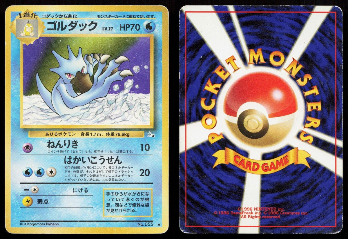 Golduck No. 055 Fossil Japanese HP - Mastercoins