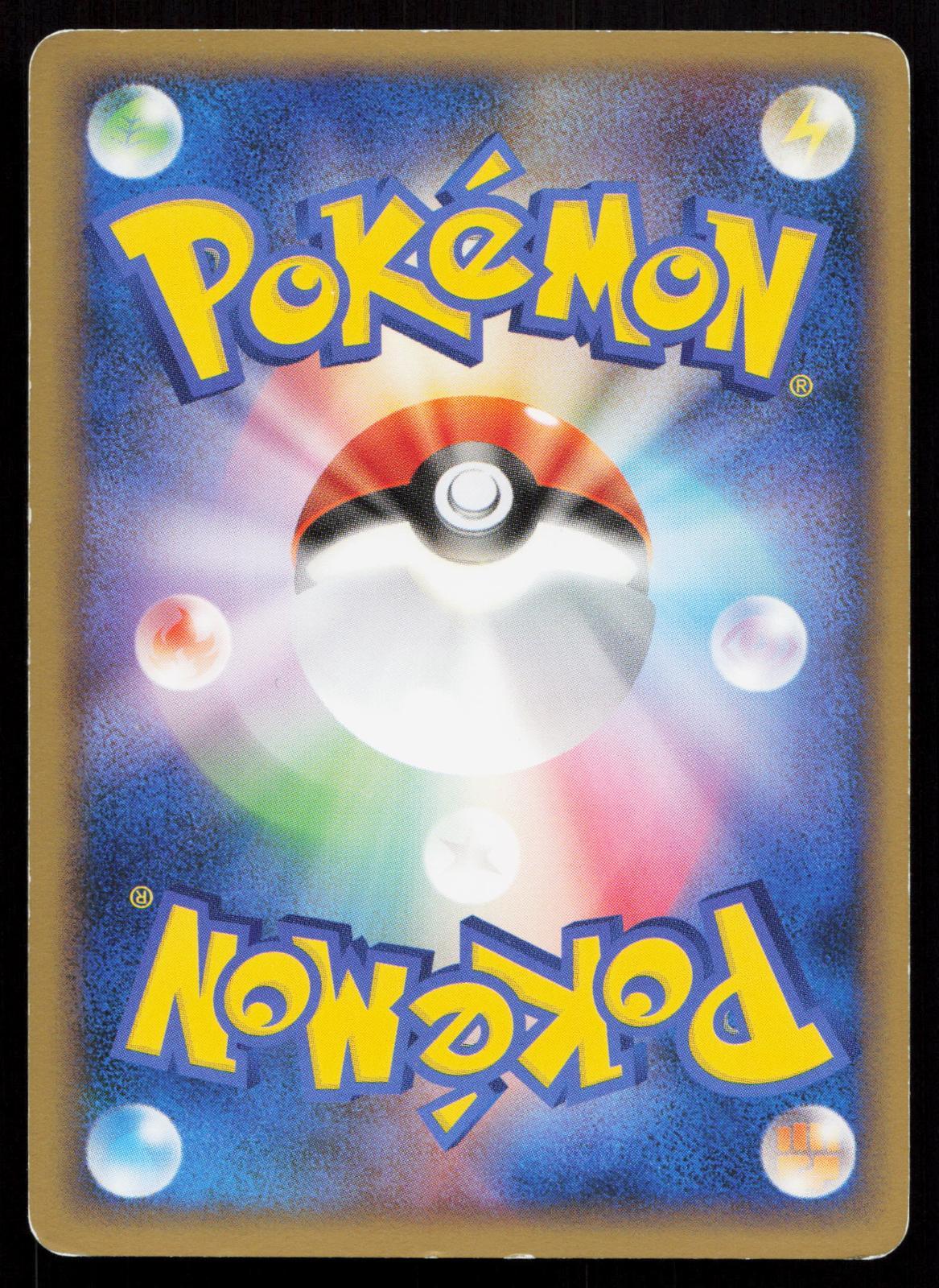 Golem 048/090 Advent of Arceus Japanese - Mastercoins