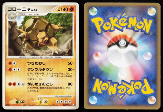 Golem 048/090 Advent of Arceus Japanese - Mastercoins