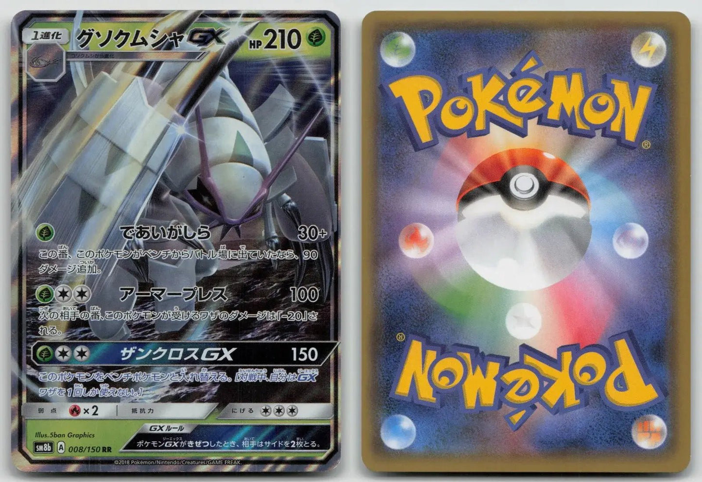Golisopod GX 008/150 GX Ultra Shiny Pokemon Japanese LP - Mastercoins