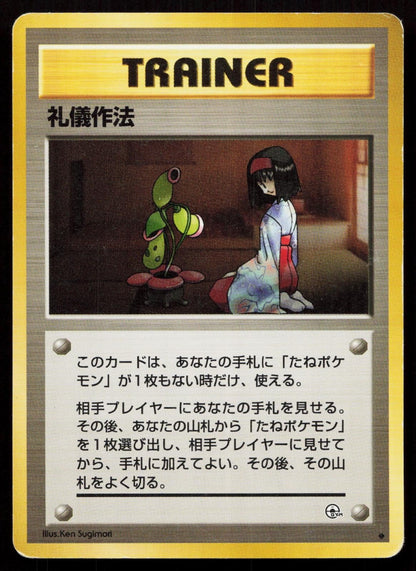 Good Manners Gym Heroes Japanese MP - Mastercoins