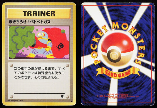 Goop Gas Attack Team Rocket Japanese MP - Mastercoins
