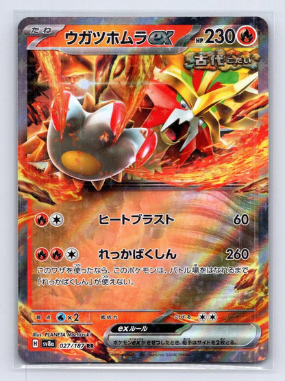 Gouging Fire EX 027/187 Terastal Festival Pokemon Japanese NM - Mastercoins