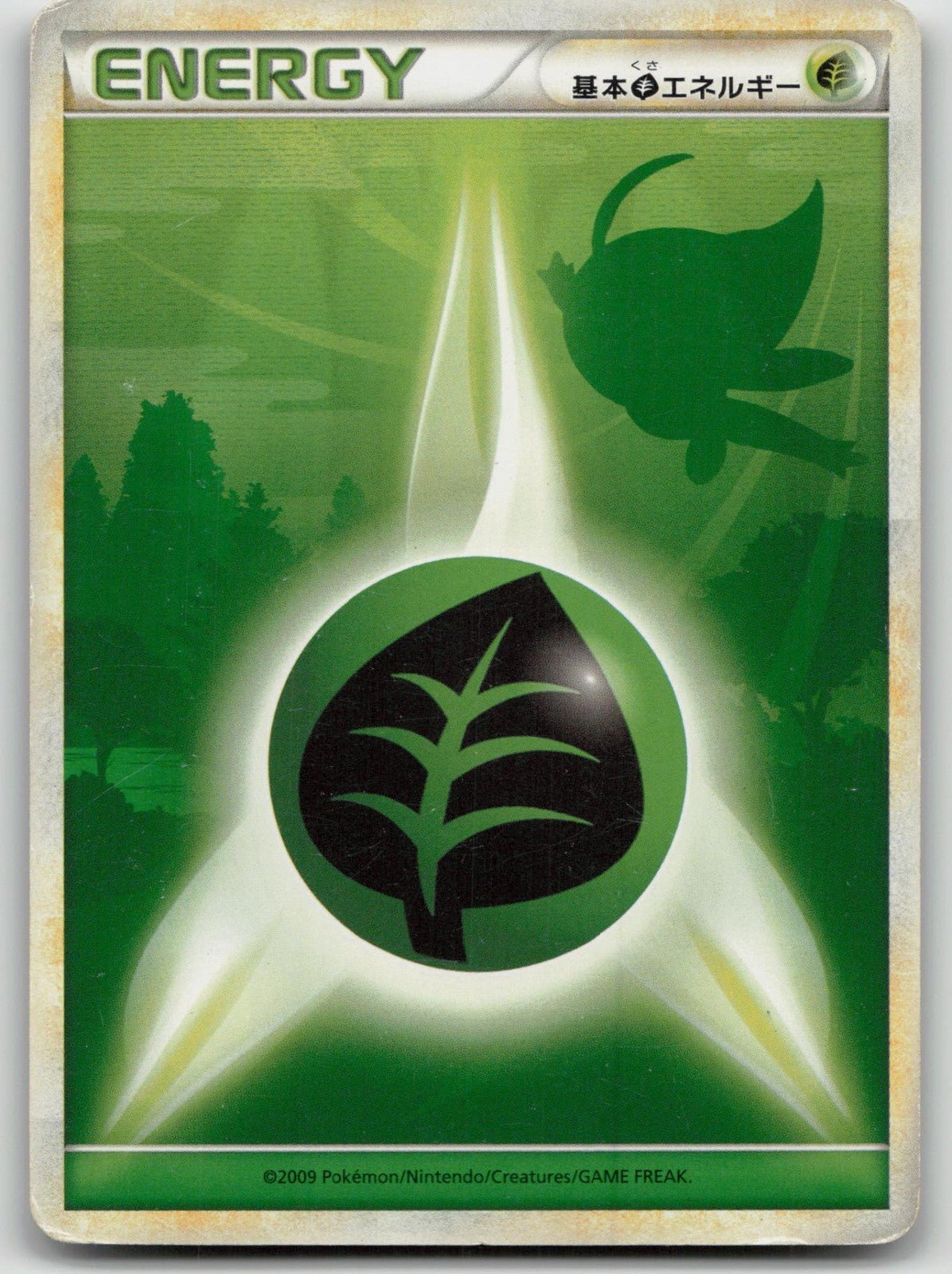 Grass Energy HeartGold Collection Pokemon Japanese HP - Mastercoins