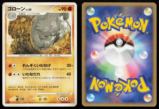 Graveler DPBP081 Secret of the Lakes Japanese - Mastercoins