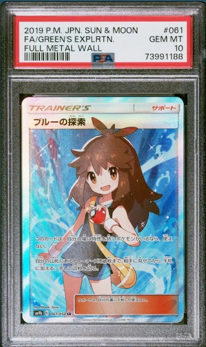 Green's Exploration 061 Japanese Sun & Moon Full Metal Wall PSA 10 - Mastercoins