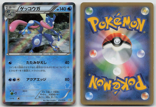Greninja 014/039 XY Beginning Set Pokemon Japanese HP - Mastercoins